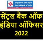 Central Bank of India Officer Online Form 2022