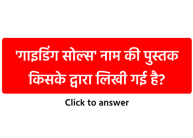 General Knowledge GK and Current Affairs Questions